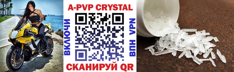 купить закладку  Гуково  APVP VHQ 