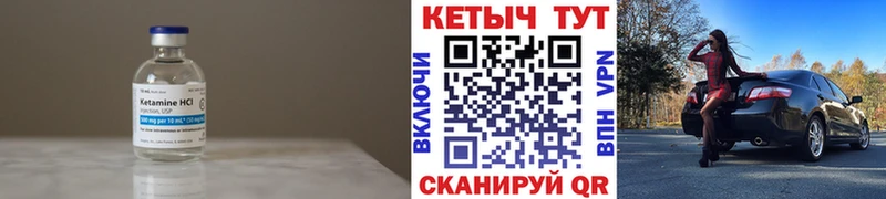 ОМГ ОМГ ССЫЛКА  закладка  Гуково  КЕТАМИН VHQ 
