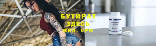 бутират Аркадак