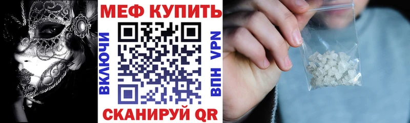 МЕФ 4 MMC  Гуково 